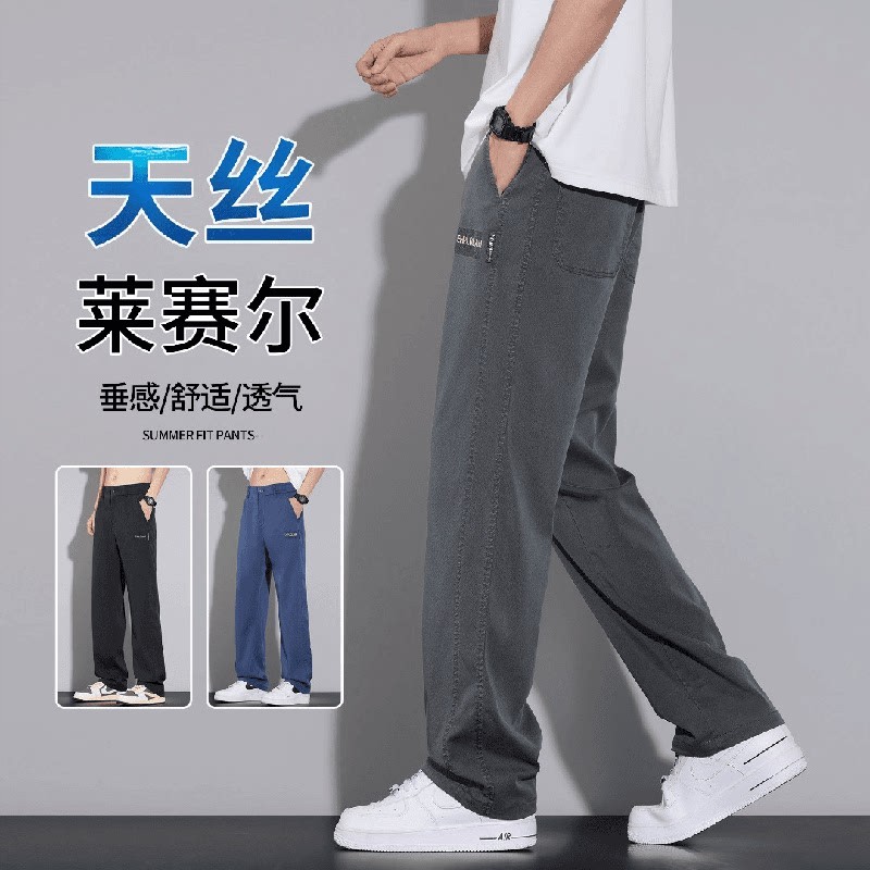 恒之智专卖店天丝K休闲裤夏季薄款男士直筒裤宽松阔腿男裤潮流裤