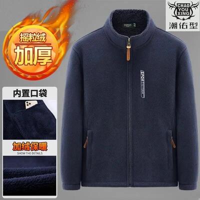 朝朝严选k双面保暖摇粒绒外套中老年男士加厚保暖休闲摇粒绒外套