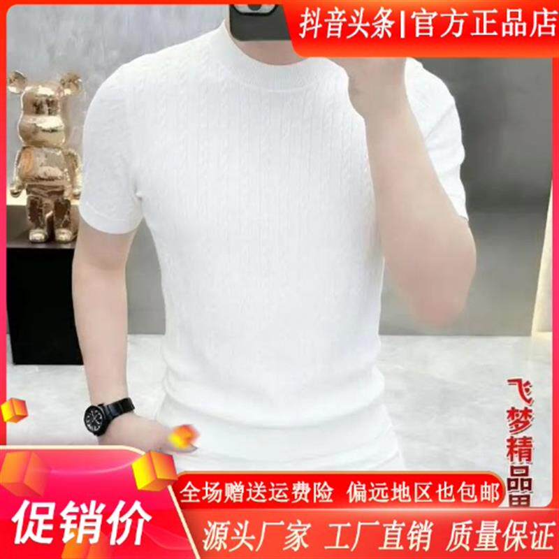 高端定制高档圆领提花短袖针织衫T恤男士春夏时尚潮流半袖打底.