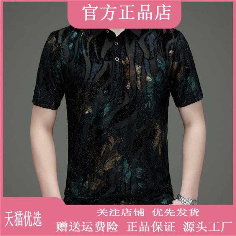 优品轻奢欧货专柜轻奢2026夏季新款男亮片T恤短袖修身帅气POLO衫