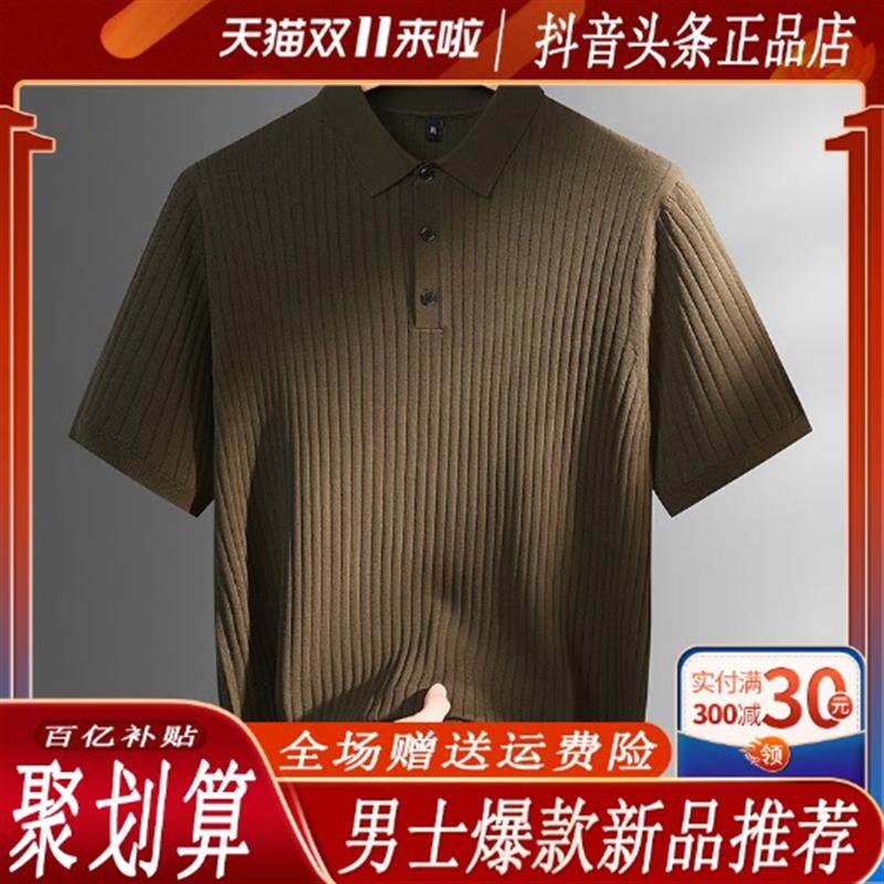 金探集夏季新款凉感针织男士大码宽松透气翻领短袖POLO衫商务休闲