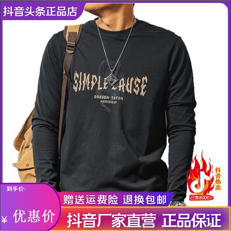 抖音2026春秋冬季同款轻奢服饰