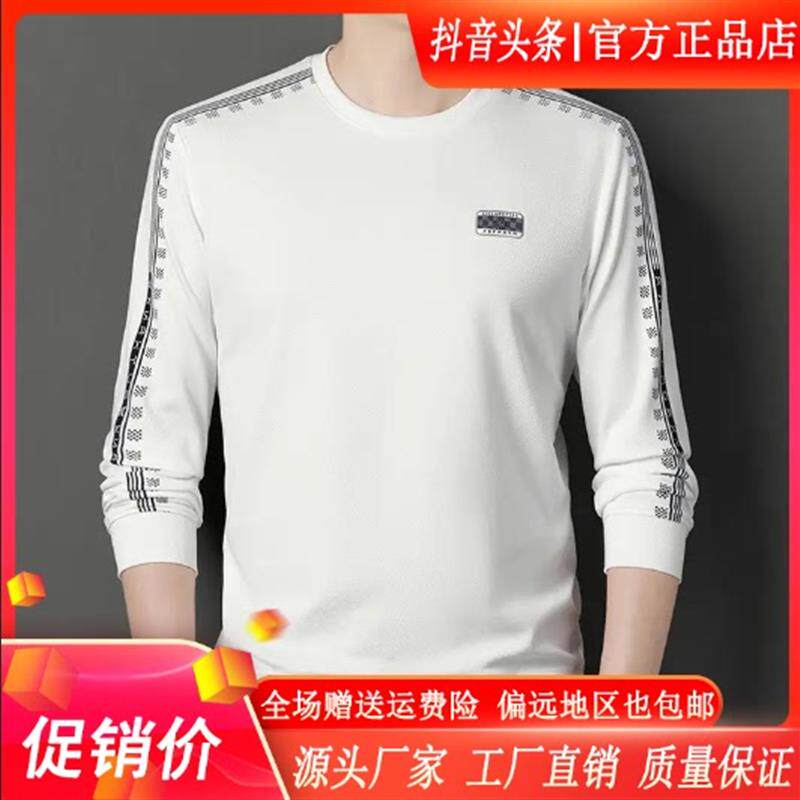 尤米轻奢LMVQ2026秋新款休闲打底衫男圆领修身印花秋卫衣男士上衣