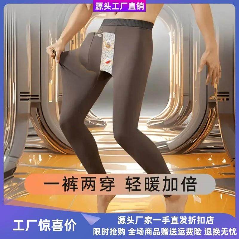 钞尤乾保暖秋裤男士芭比裤免穿内裤二合一成人骑行,女士内衣/男士内衣/家居服,保暖裤,淘宝优惠券,粉丝福利购,淘宝优惠卷