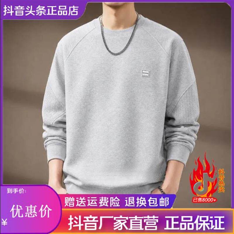 HQ轻奢严选认准正版圆领灰色拼接卫衣长袖男2026春秋新款宽松套头