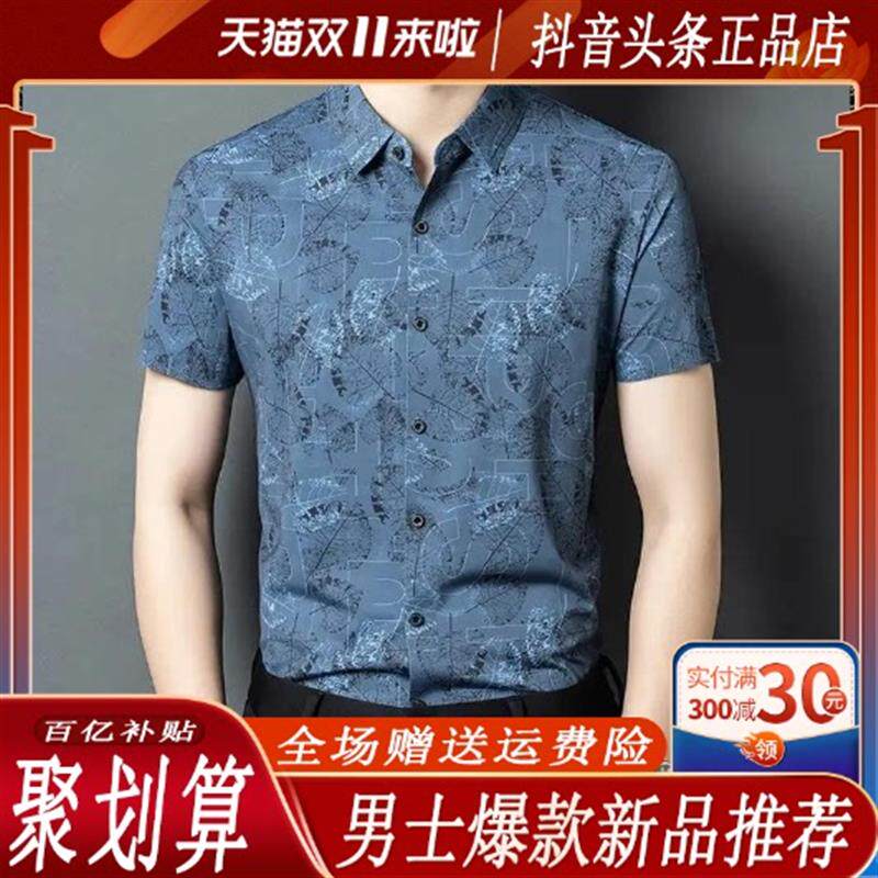 【轻奢商务】夏季新款修身翻领高档短袖2026印花衬衫男士短袖薄款