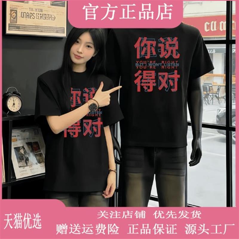 风偏偏时尚黑色字母印花纯棉短袖男女夏季美式t恤高级感情侣半袖