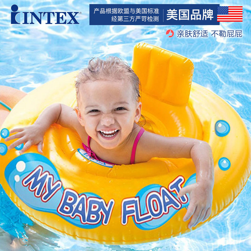 INTEX婴儿游泳圈坐圈幼儿宝宝小孩趴圈儿童座圈0-1-3岁充气2气囊