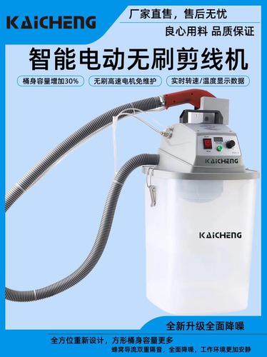 凯程无刷高速电机全自动吸线头