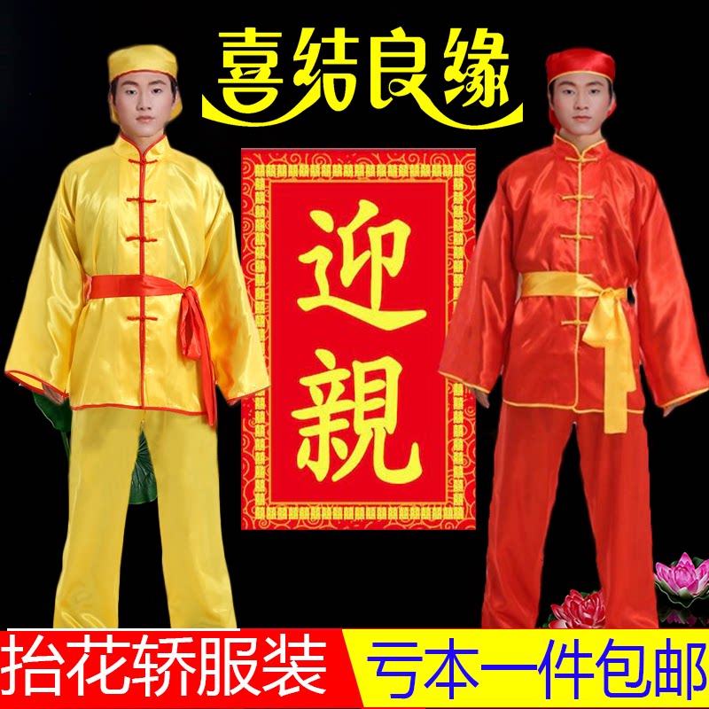 唢呐服打鼓服抬花轿轿夫服新款现代锣鼓服打鼓服装男舞龙舞狮服