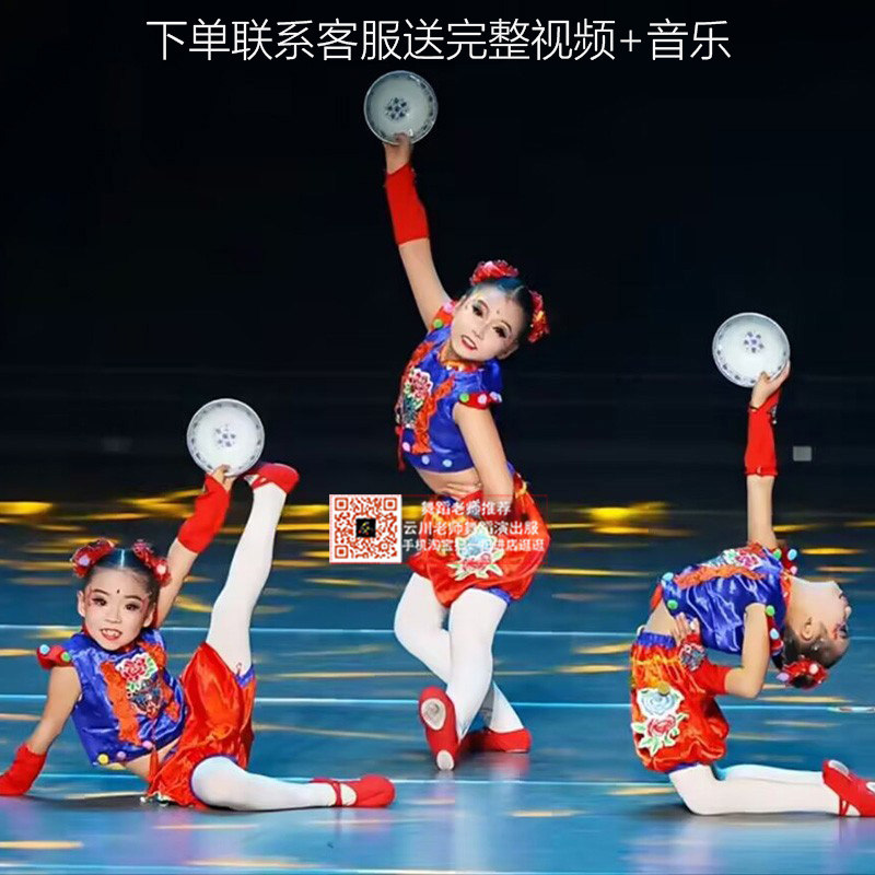 桃李杯豆汁趣儿儿童舞蹈服民族表演服碗趣开门红喜庆服幼儿灯笼裤
