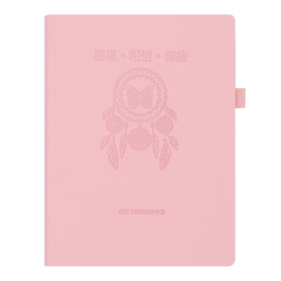 利邦文具 谢晓菡吸引力法则 百日计划本90天行动手册一日一页日历本100天日程本2021打卡手账本自律记事本b5