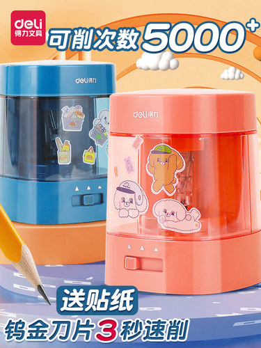 得力电动转笔刀卷笔刀自动削笔刀儿童小学生专用全自动进铅铅笔刀
