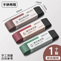 Материалы для апгрейда [1 упаковка] полупесок двойного назначения