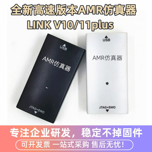 JLink EDU JLINK V10升级JLINK V11 V12 ARM STM32烧录下载仿真器