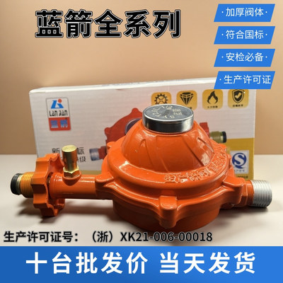 SYT-2.0商用低压阀防爆减压阀