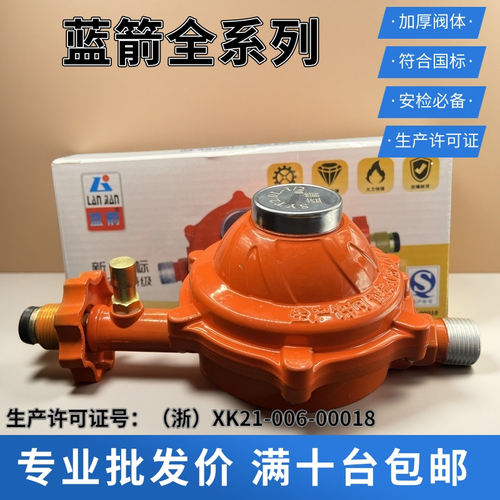 SYT-2.0商用低压阀防爆减压阀