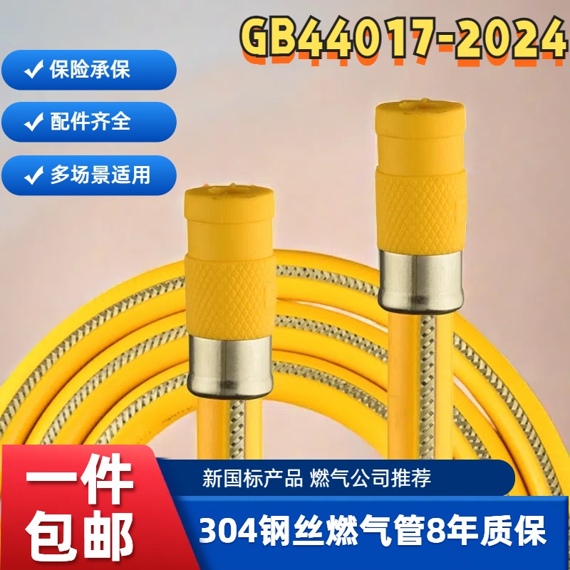 304钢丝防爆软管双螺口