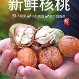 当年五斤装新鲜去青皮湿核桃鲜嫩原味生核桃带青皮孕妇绿皮特级价