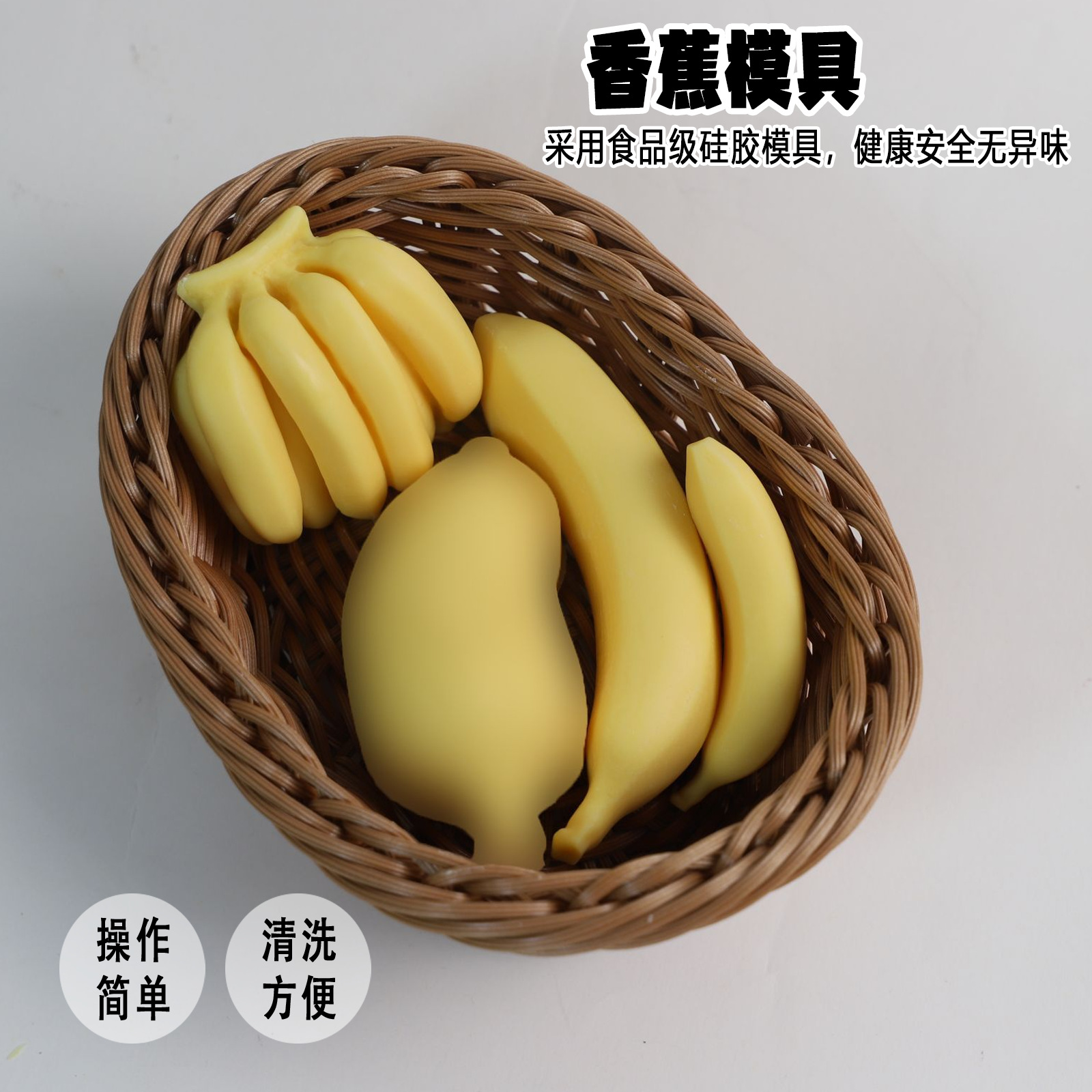 仿真水果香蕉香薰蜡烛硅胶模具DIY食玩翻糖烘焙蛋糕装饰水果模具