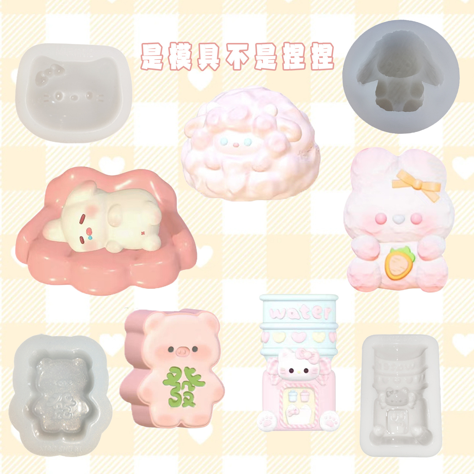 小动物奶贝捏捏模具DIY熊熊抱枕香薰蜡烛石膏烘焙食品级硅胶模具