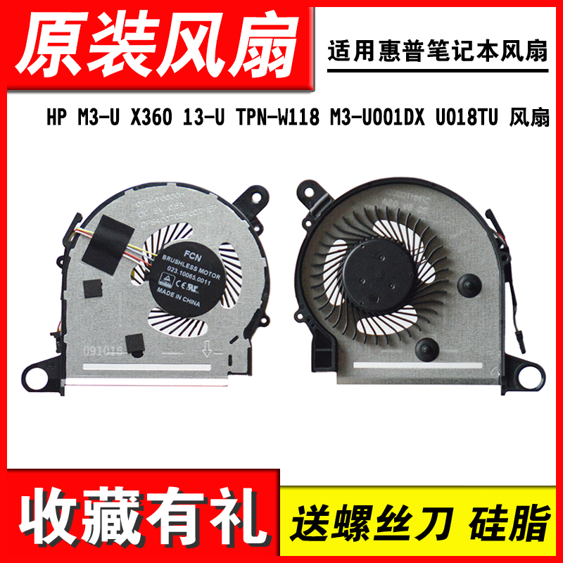 适用X36013-U笔记本风扇