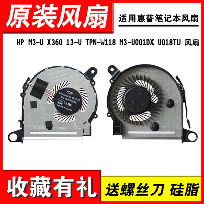 适用X36013-U笔记本风扇