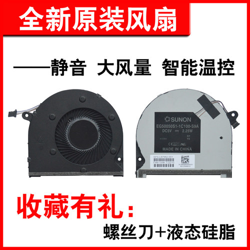 适用惠普13-BATPN-C145风扇