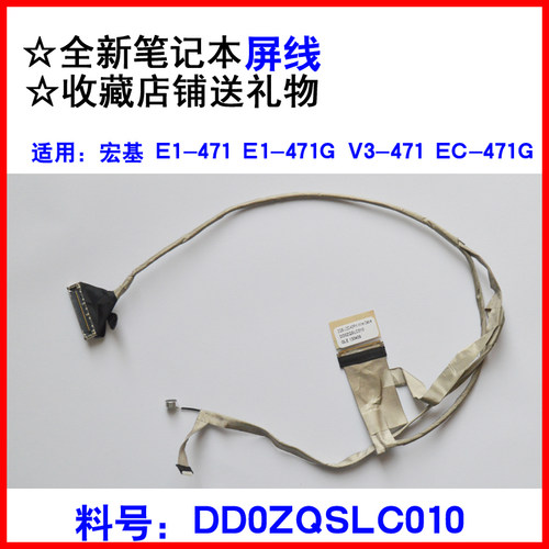 E1-471GV3-471e1-431屏线