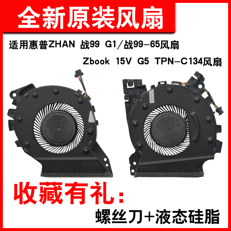 适用战99G165TPN-C134风扇