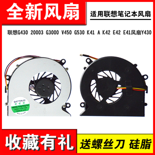 V450 G530 Y430 20003 风扇 E42 G3000 E41 适用联想G430 K42