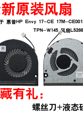 适用惠普HP Envy 17-CE TPN-W145 风扇17M-CE0013DX L52661-001