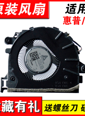 适用 HP EliteBook 835 840 845 G7 G8风扇HSN-I37C/I36C-4 I43