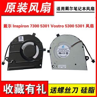 7300 Inspiron 5301 Vostro 风扇 适用DELL 5300 戴尔
