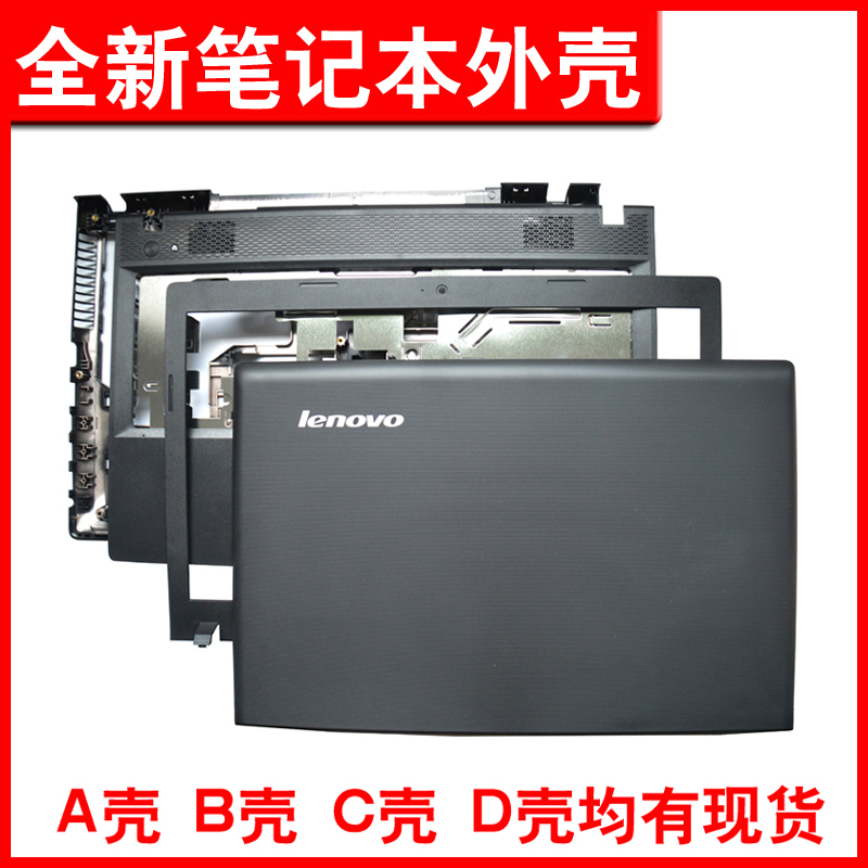 适用联想G500 G505 G510 G590 外壳 A壳 B壳 C壳 D壳 后壳 底座
