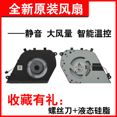 适用757075807573笔记本风扇