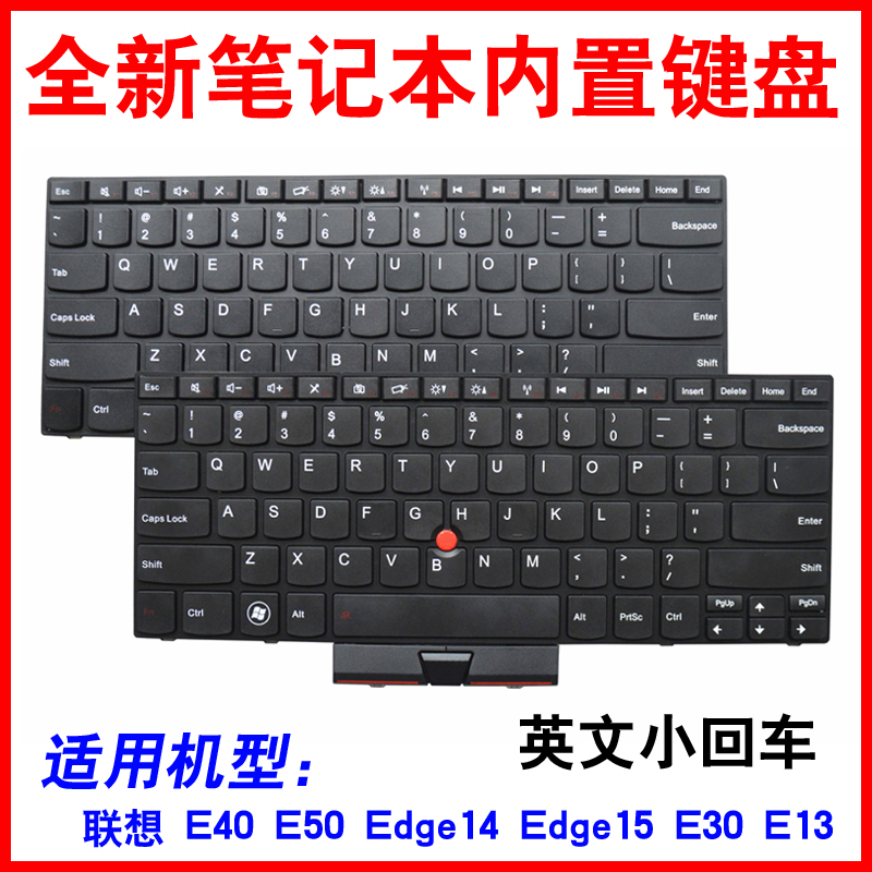 适用联想Thinkpad E40 E50 Edge14 Edge15 键盘 全新英文