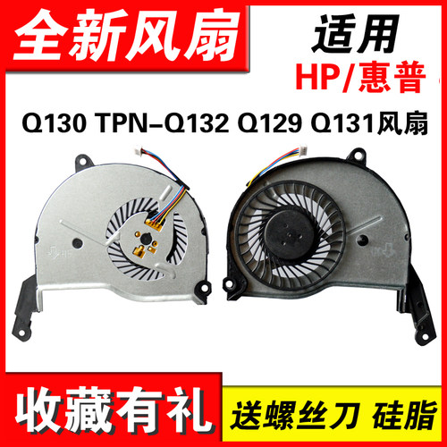 适用14-nTPN-Q130笔记本风扇