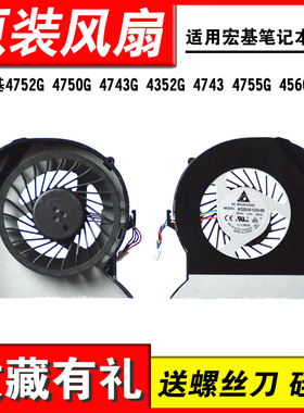 适用宏碁 4743G 4560G E1-451G 4750G 4752G 4352 NV47H 风扇