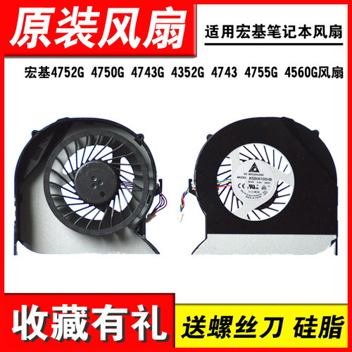 适用4743G45604750笔记本风扇