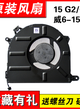 适用联想 ThinkBook 15 G2 ITL ARE 15 G3 威6-15ITL 风扇 威6 15