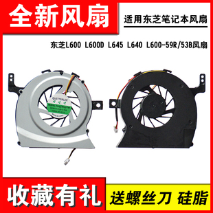 L600 C600D L600D C600 L645全新笔记本风扇 L630 适用东芝