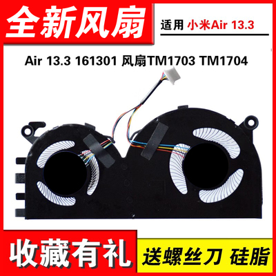 适用Air13.3英寸161301-01风扇