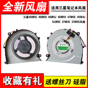 适用三星450R5E 450R5J 450R5V 470R5E 455R4J 510R5E  风扇
