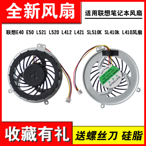 适用E40E50SL410K笔记本风扇