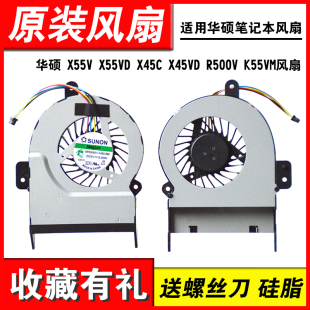 适用华硕ASUS X55V X55VD X45C X45VD R500V K55VM风扇 薄款