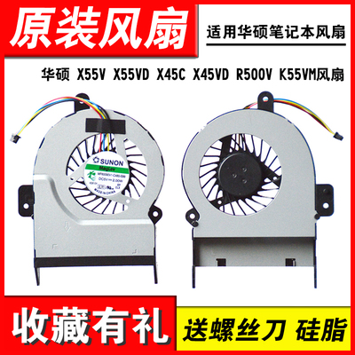 适用华硕ASUS X55V X55VD X45C X45VD R500V K55VM风扇 薄款