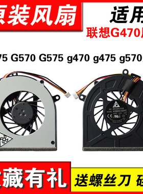 适用 联想G470 G470A G470AH G475 G475A G474GL笔记本风扇