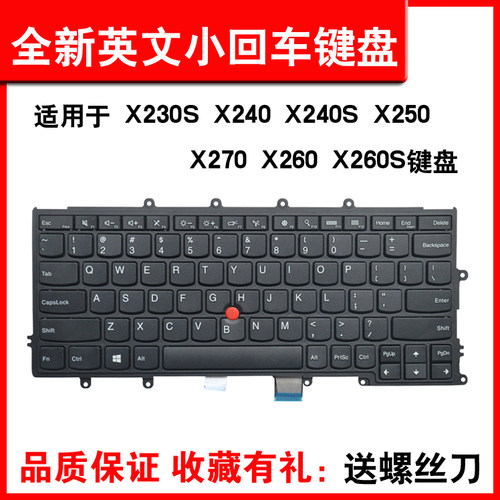 适用X240X270X250X260键盘
