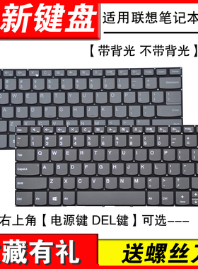 适用联想V14 G1 IML 330-14 14IKB键盘 ideapad 14sARE 威5-14IKB